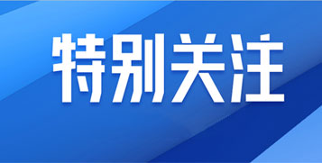 中共中央政治局召开会议 分析研究2026年经济工作 审议《中国共产党领导全面依法治国工作条例》 习近平主持会议