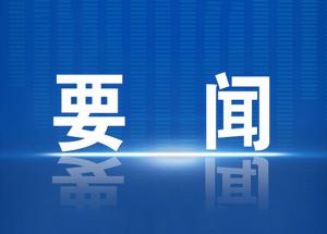 聚势谋远 实干笃行 | 麦斯克电子召开2026年上半年工作分析会